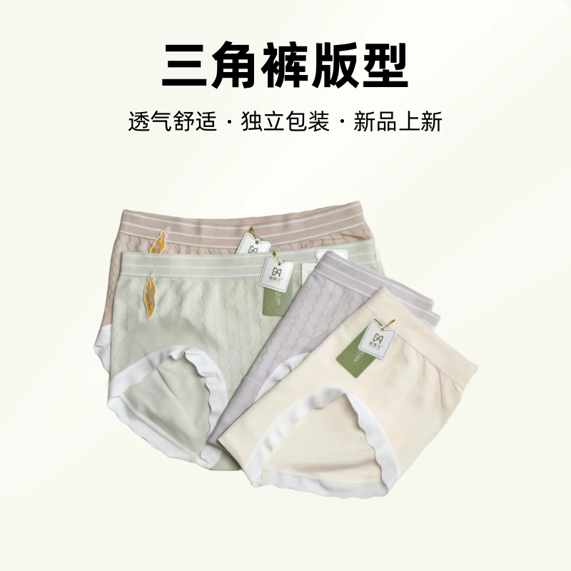 【009-012】6条独立包装大码混搭透气女士内裤