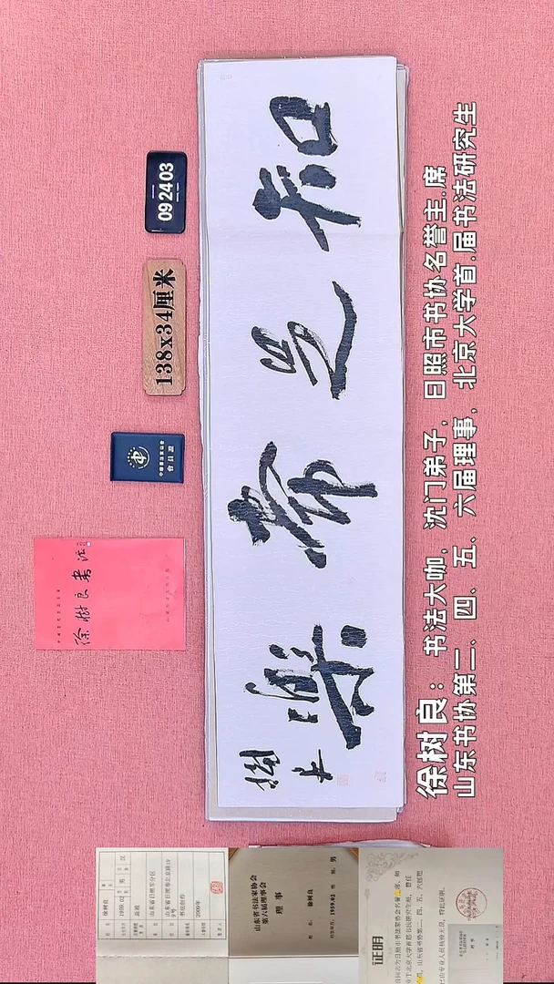 书法72    徐老师书法作品