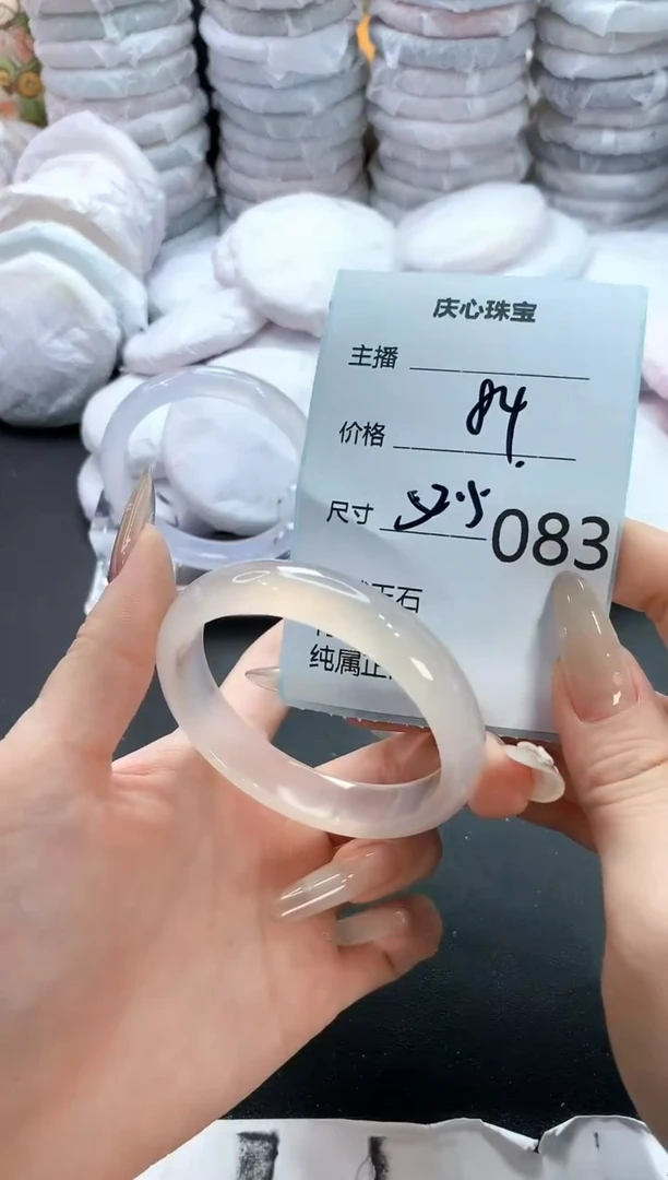 手镯玛瑙/玉髓未镶嵌83
