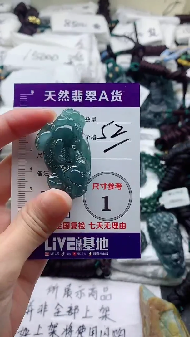 颈饰未镶嵌翡翠8