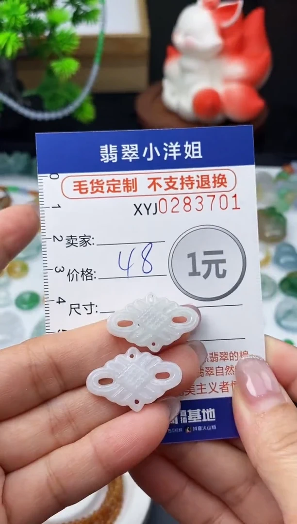 未镶嵌定制翡翠毛货商品 不退换/ 3701