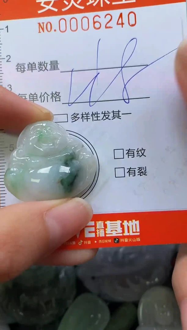 颈饰未镶嵌翡翠闪购0006240