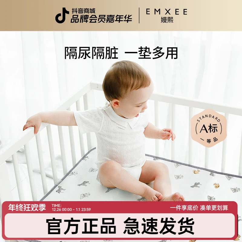 【达人福利】嫚熙婴儿隔尿垫儿童床单透气大号防水可洗隔尿垫护理垫
