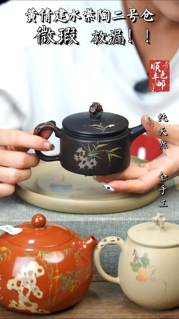 壶黄倩建水紫陶微瑕1
