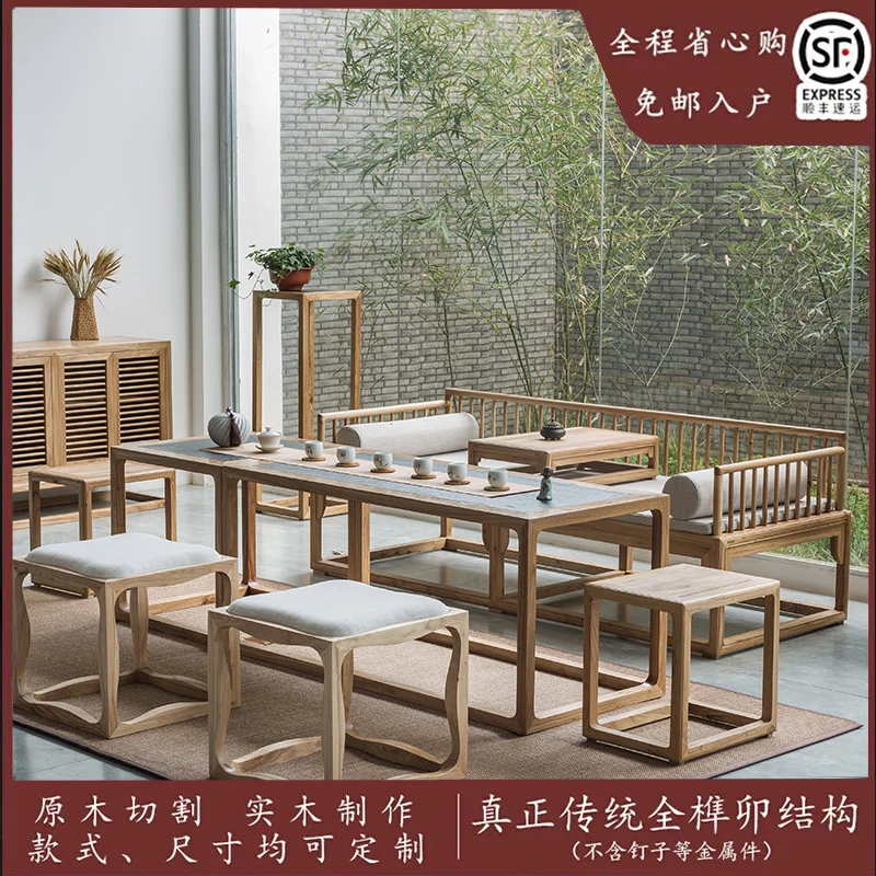 佳古轩新中式实木茶桌乌金石岩板餐桌椅子组合办公室简约茶几榆木