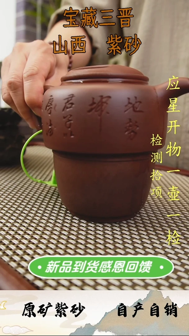 茶壶紫砂山西古晋原矿紫泥牛盖莲子240c一壶一检
