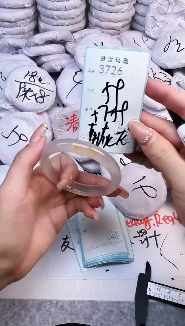 手镯玛瑙/玉髓未镶嵌3726