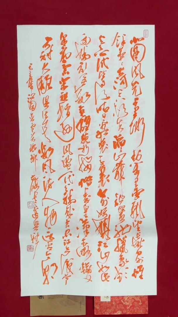 书法冯尚杰老师书法福利