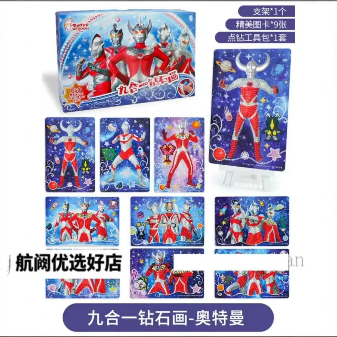 奥特曼九合一钻石画锻炼的动手能力4008