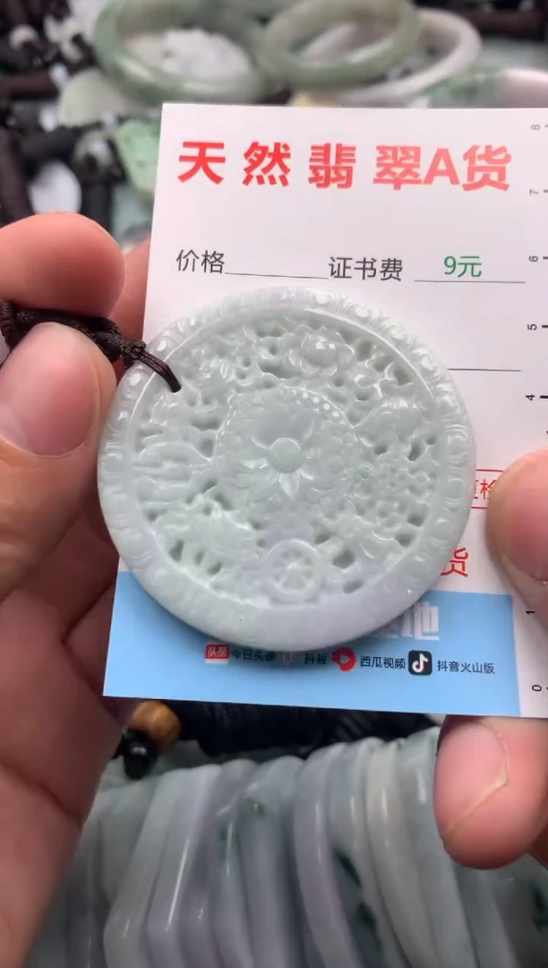 【闪购商品】翡翠吊坠(不含链)未镶嵌1