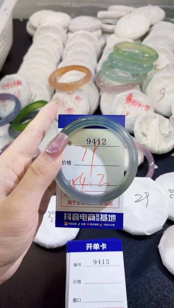 手镯玛瑙/玉髓未镶嵌9412