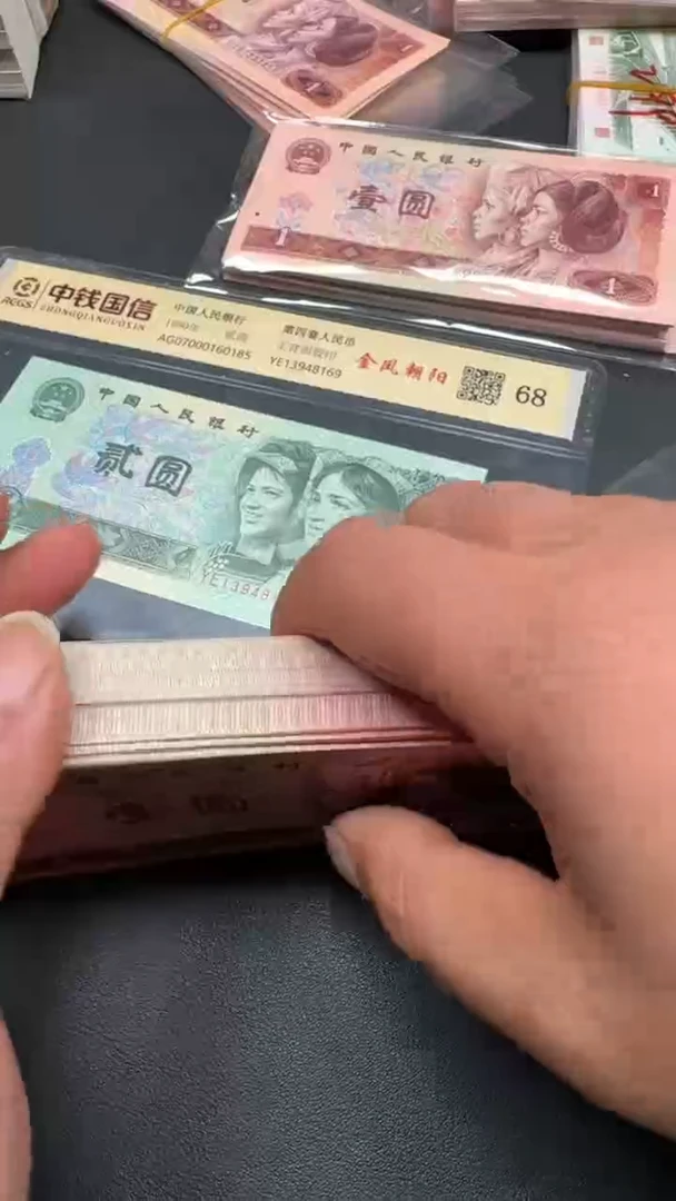 全新 1 纸币100连号 尽要