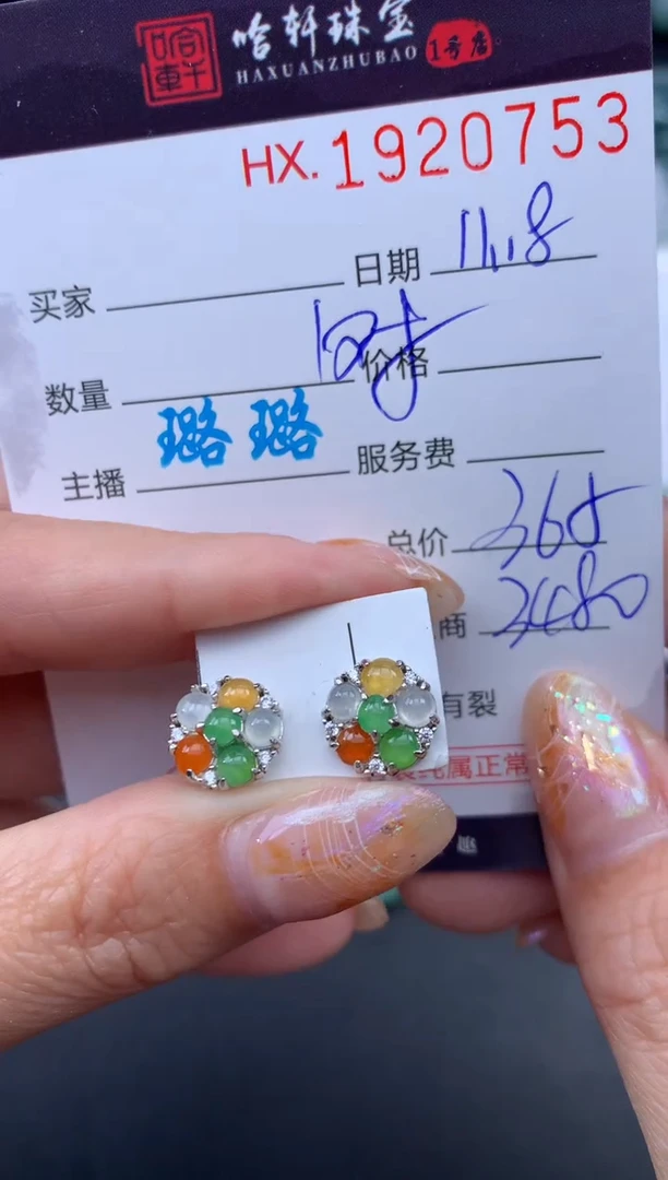 未镶嵌挂件翡翠 哈轩 耳饰1对