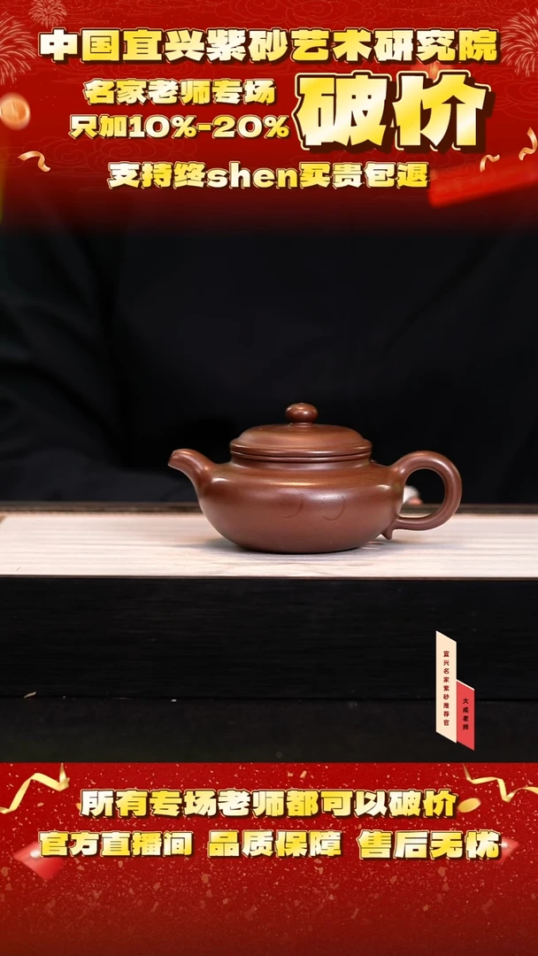 茶壶紫砂12号 85底槽清 220cc左右