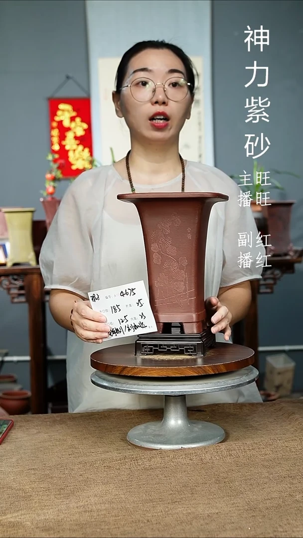紫砂花盆4673+S 瑕 紫砂花盆紫砂