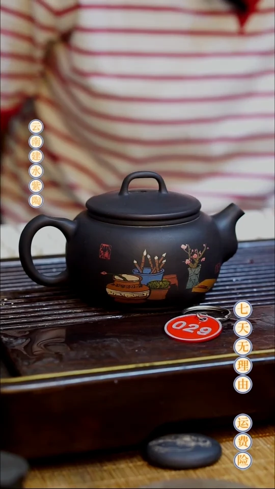 云南建水紫陶全品无瑕  029  160cc
