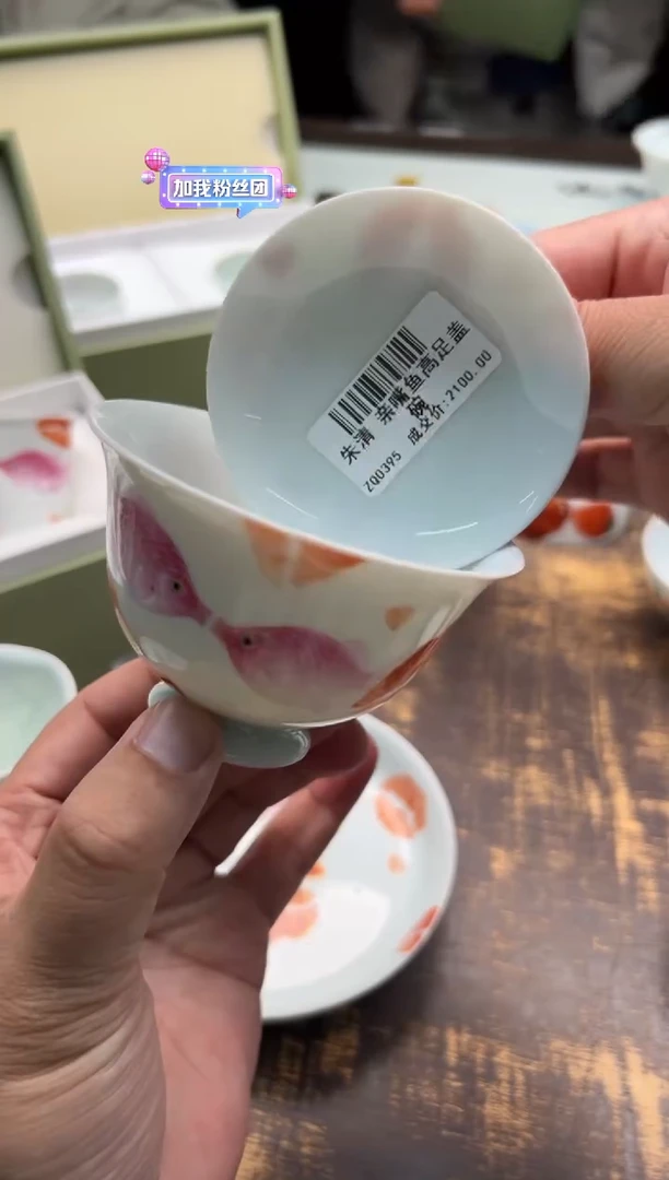 【闪购商品】/朱清亲嘴鱼高足盖碗