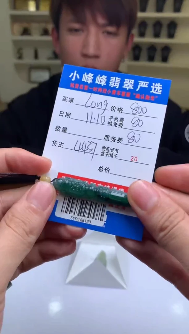 未镶嵌定制翡翠L****gSYD168120