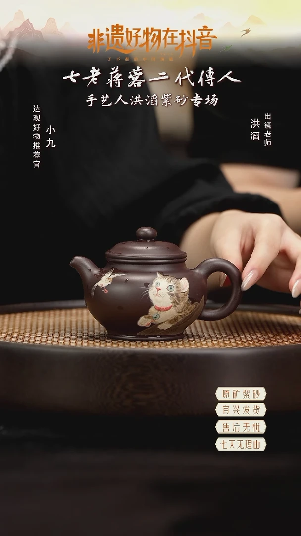 九HT洪滔54掇只紫茄泥220c