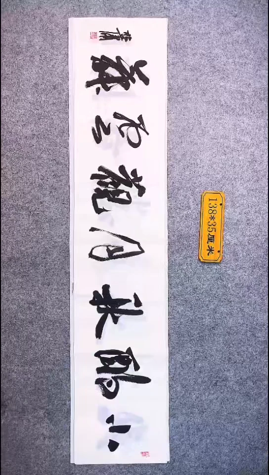 书法077中书协 杜潇书法放漏