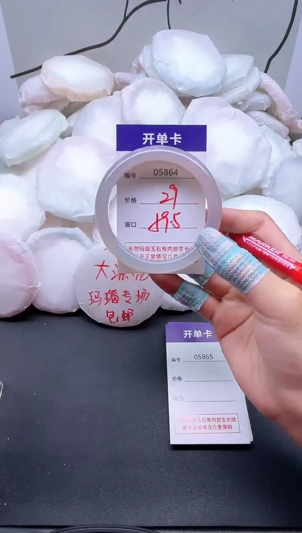 手镯玛瑙/玉髓未镶嵌5864
