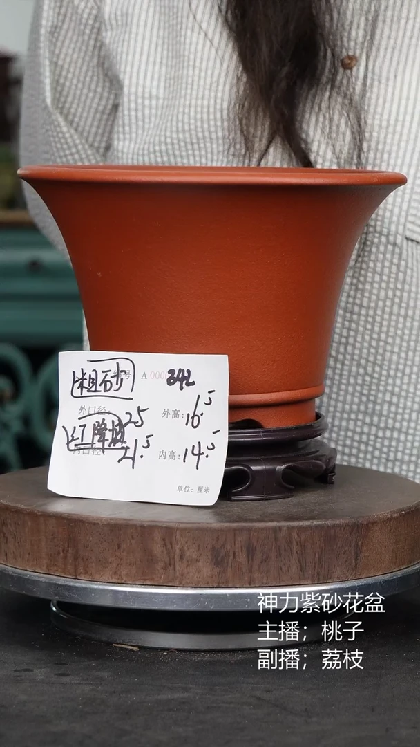 紫砂花盆342+s紫砂花盆
