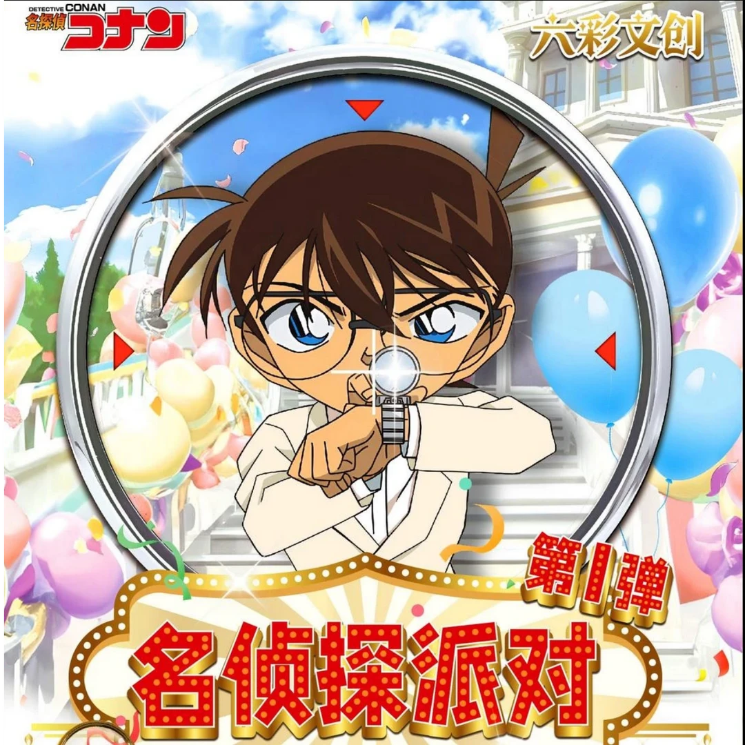 【盒】六彩文创名侦探柯南收藏卡牌