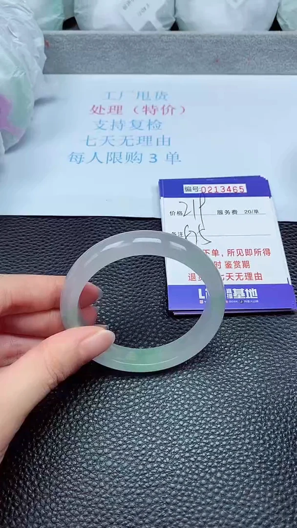 拍下以实物为准213465