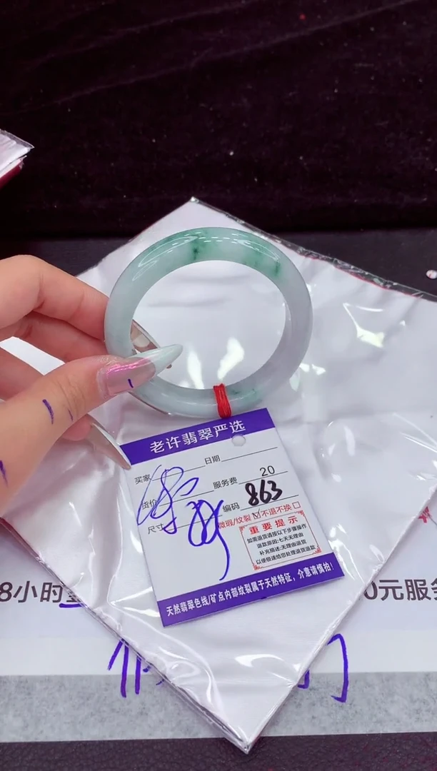 未镶嵌手镯翡翠1