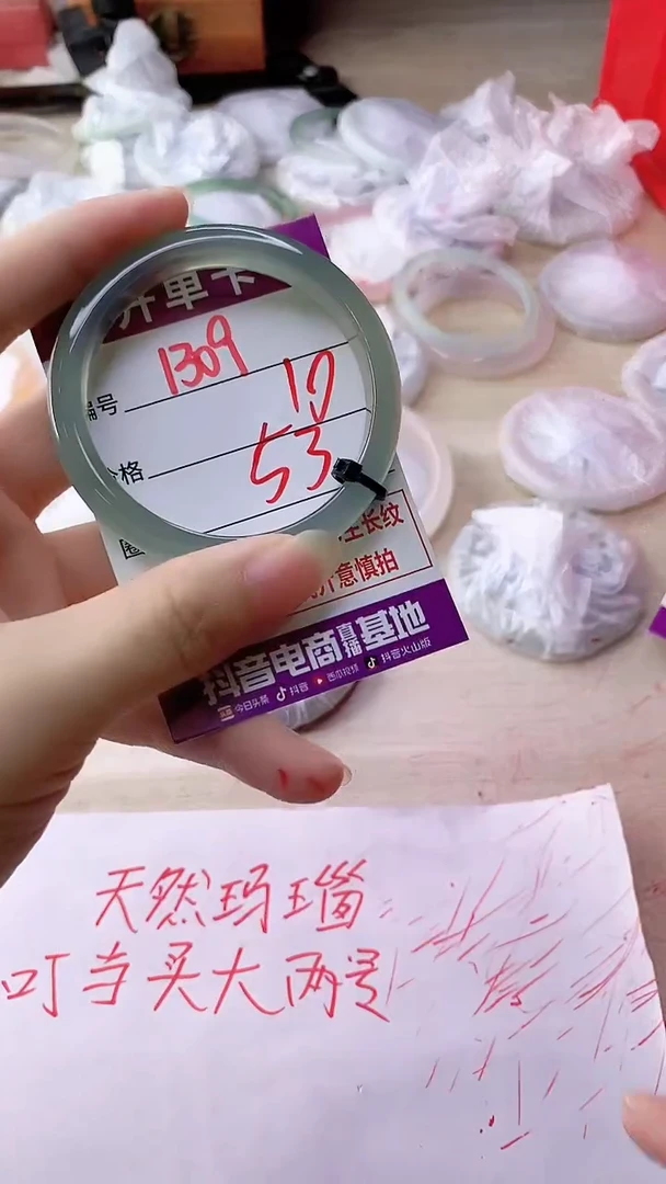 手镯玛瑙/玉髓未镶嵌1309