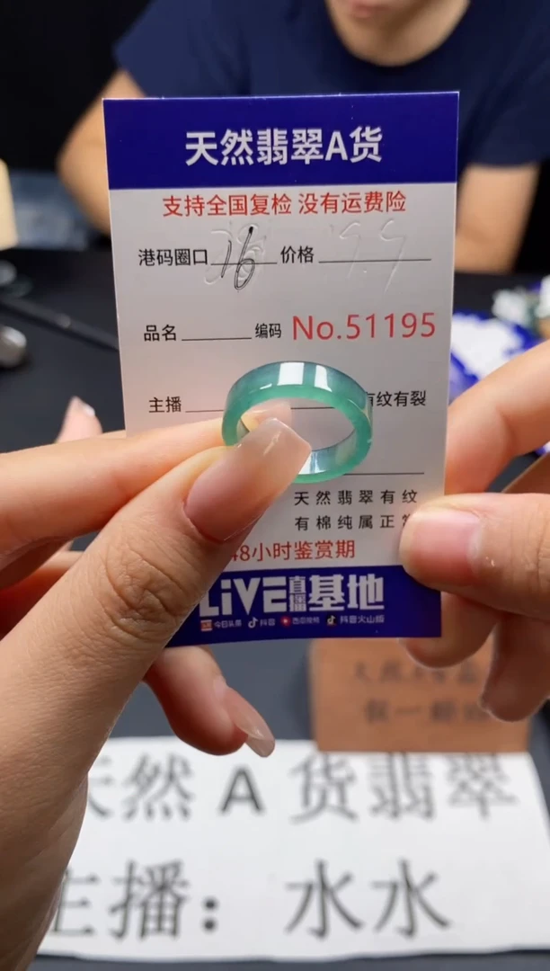 未镶嵌戒指翡翠天然A货翡翠1195