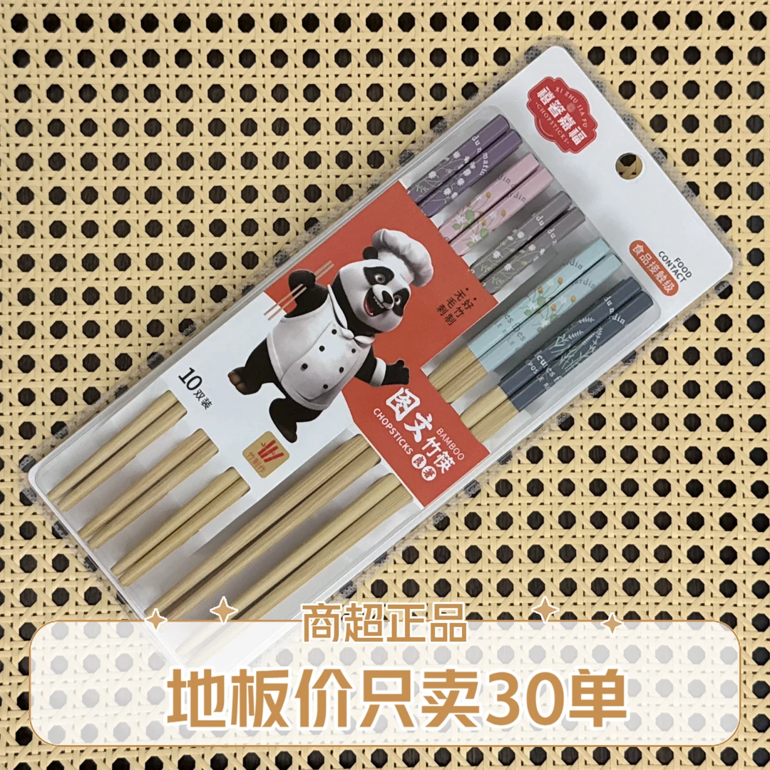 天然楠竹筷家用高端食品级2025新款无漆无蜡防霉防潮家庭快子防滑