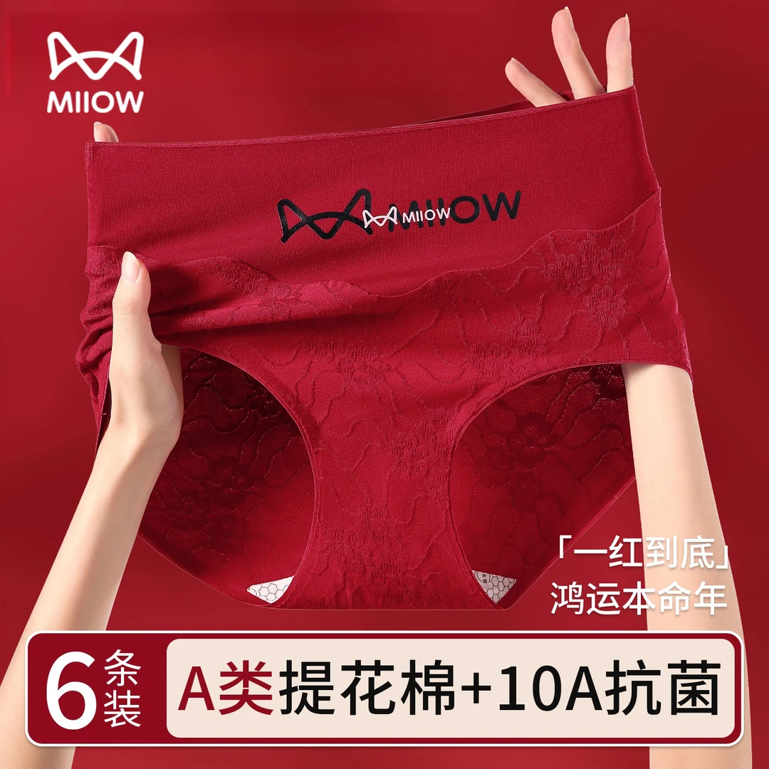 猫人本命年属马女士必备红内裤女纯棉100%全棉抗菌裆高腰无痕三角