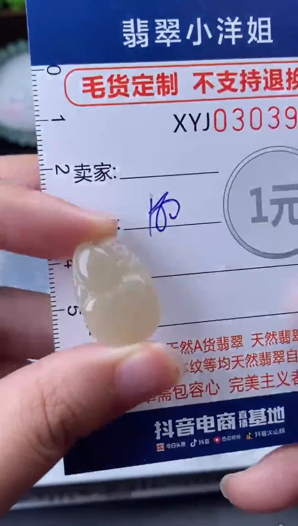 未镶嵌定制翡翠毛货商品/不退换//3948