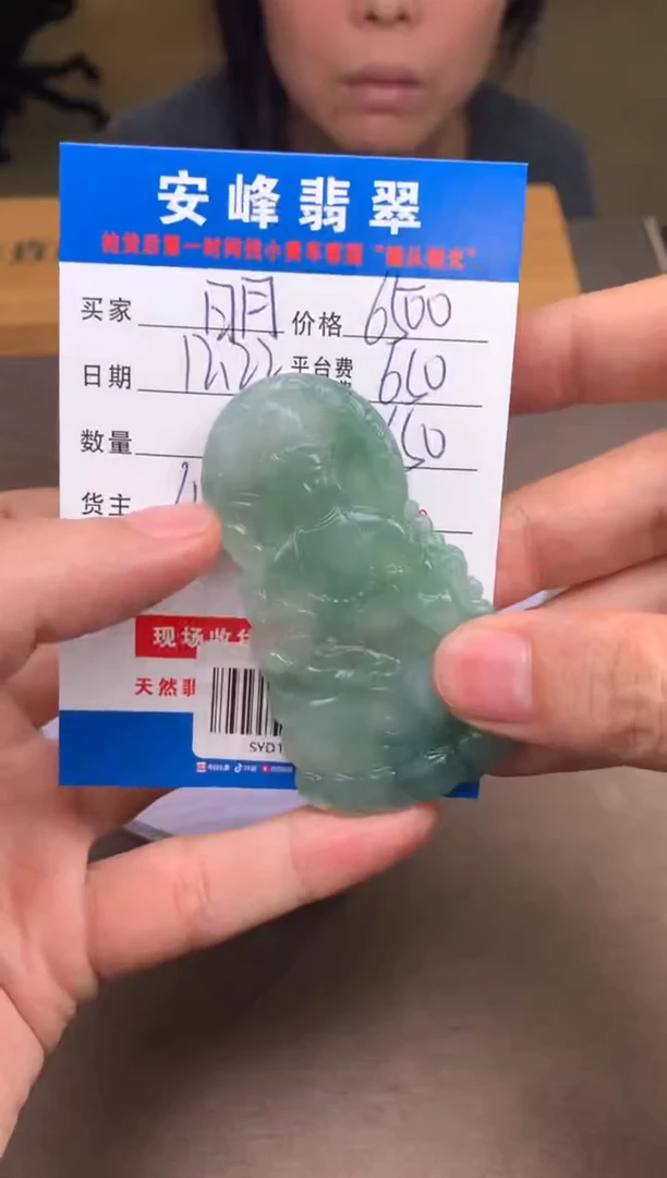 未镶嵌定制翡翠明*SYD182263