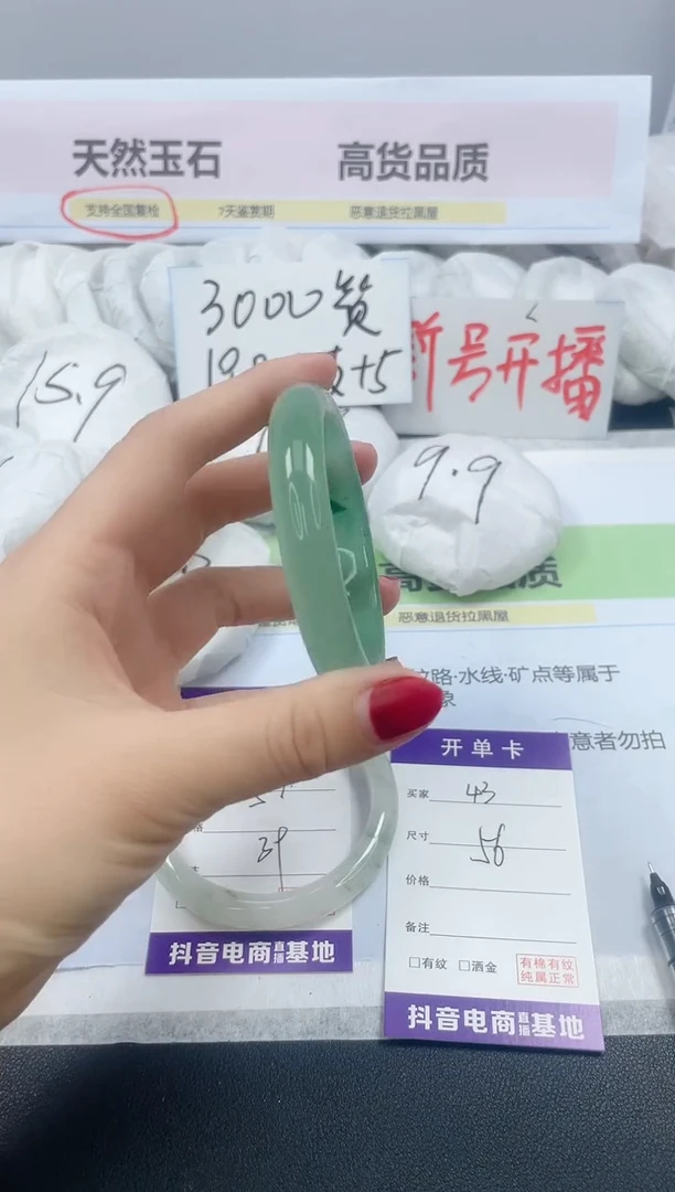 【闪购商品】石英质玉手镯未镶嵌43/56