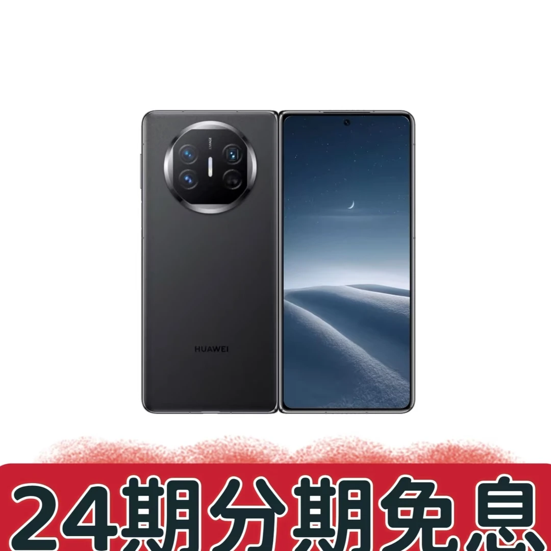 99新 Huawei/华为 24期免息红福数码MateX5双卡5G大折叠手机