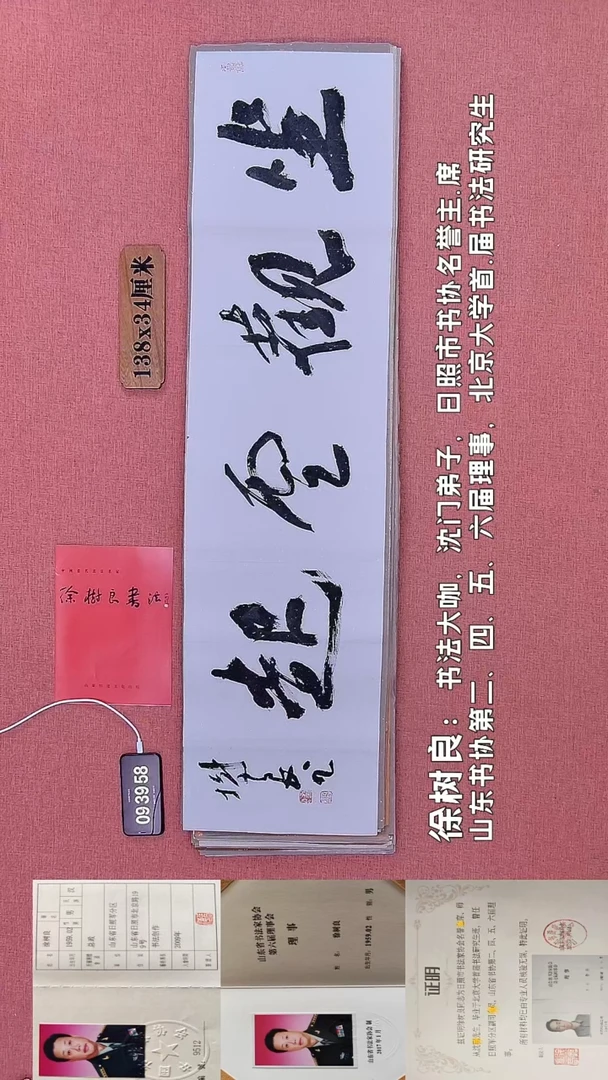 书法110    徐老师书法作品