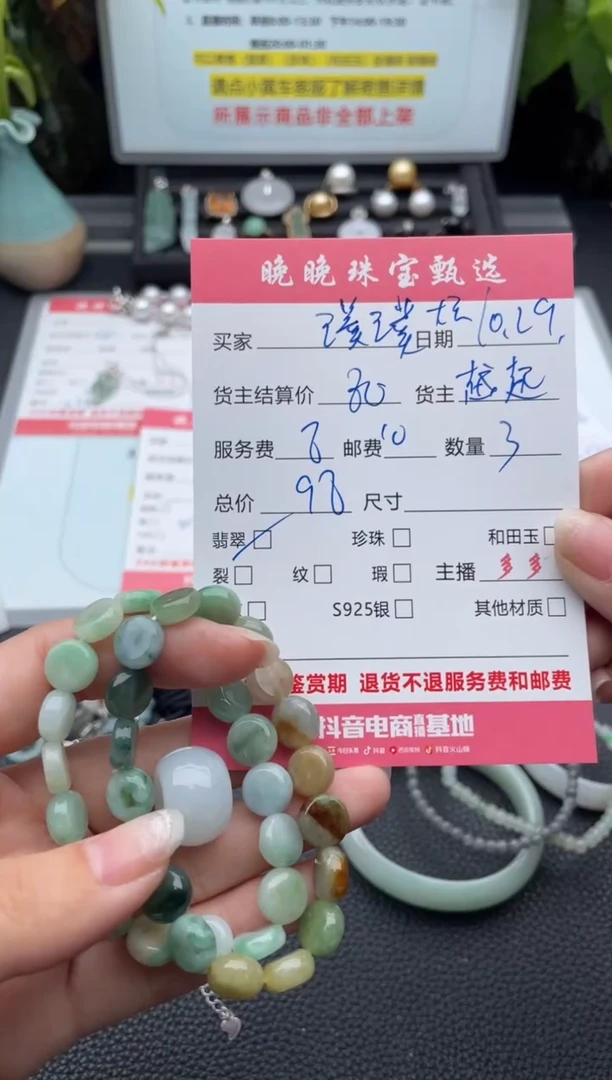 未镶嵌手链翡翠璞**王手串