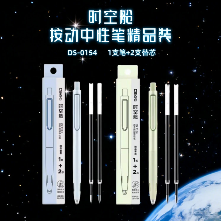 点石时空舱按动中性笔顺滑速干双珠子弹头黑色考试用笔