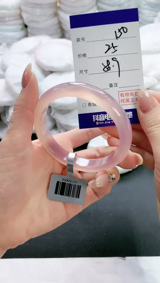 【闪购商品】玛瑙/玉髓手镯未镶嵌150