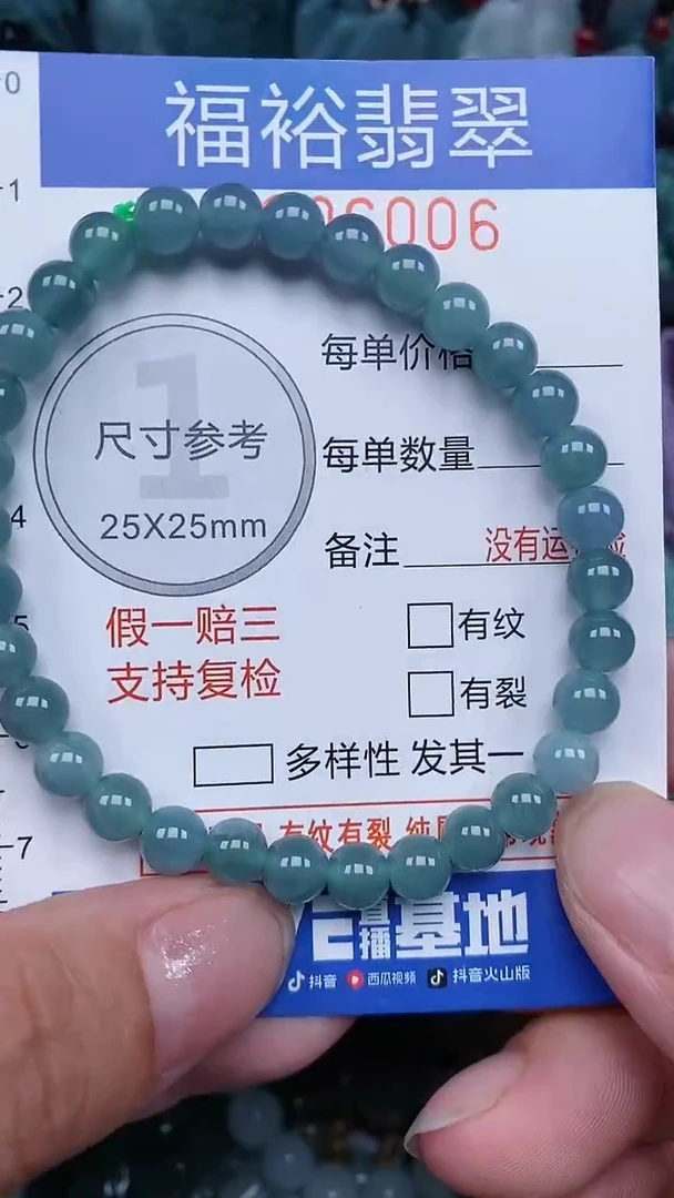 颈饰未镶嵌翡翠...0006006