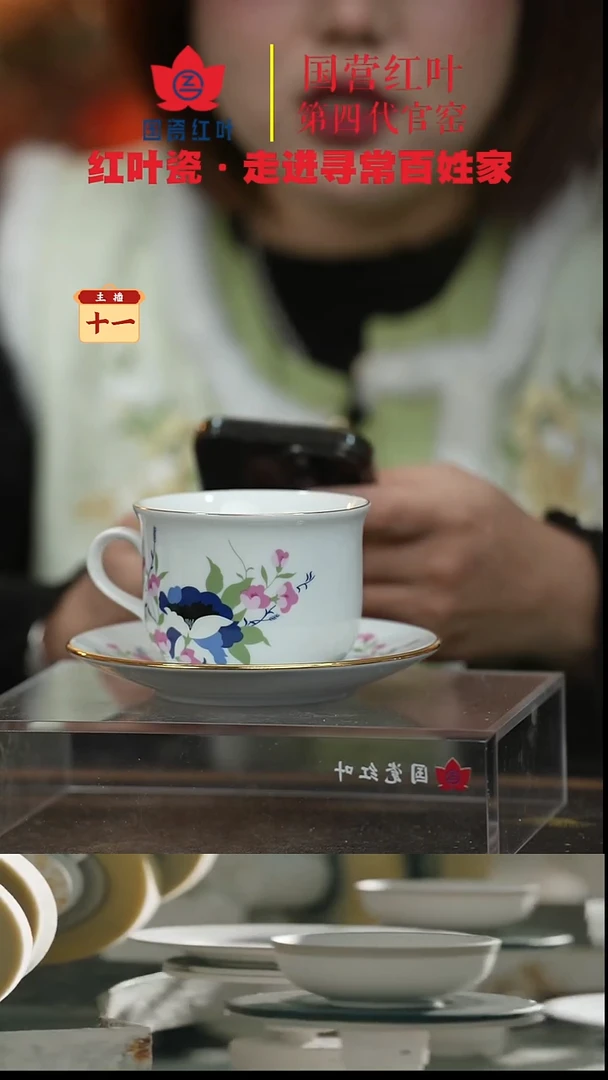 陶瓷1个微瑕凌波仙子咖啡杯一杯一碟