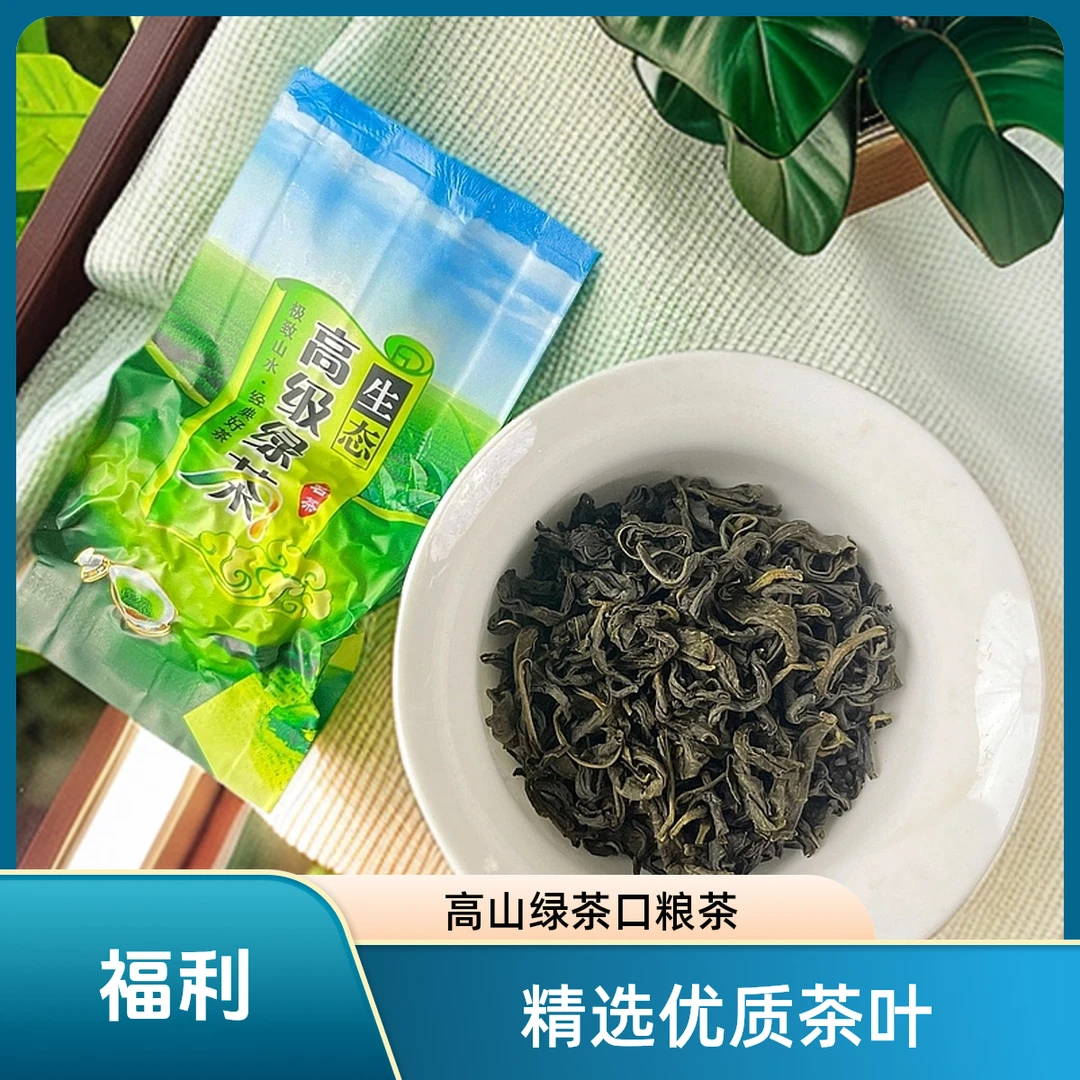 2025年高香浓韵高山绿茶春茶正宗口粮茶试喝装