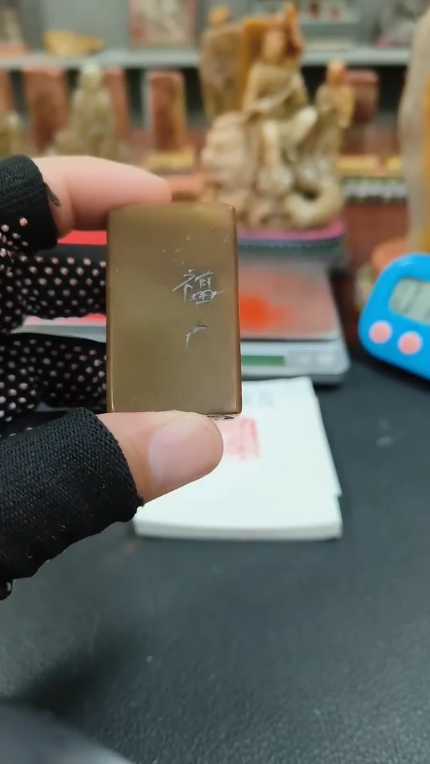 【闪购商品】寿山石印石闲章雅印 寿山石印章80639