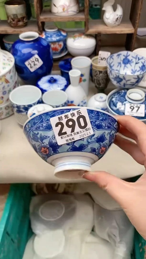 【闪购商品】瓷片290 雅淘阁欢迎您的光临