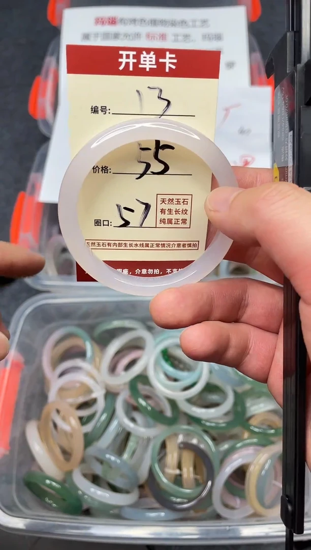 玛瑙/玉髓手镯未镶嵌13