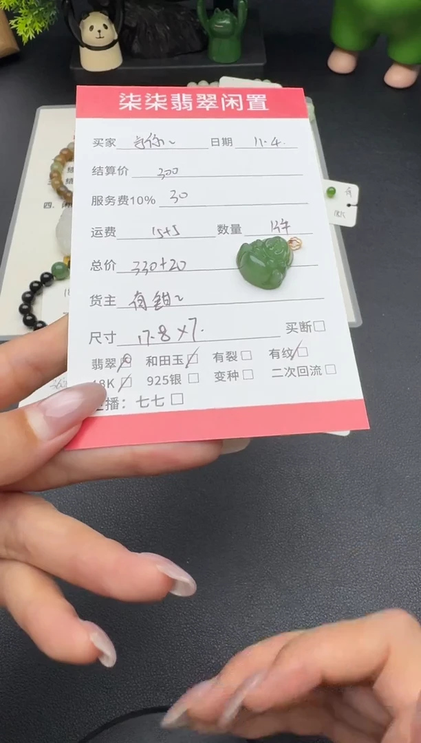颈饰18K金镶嵌和田玉?****行和田玉佛公