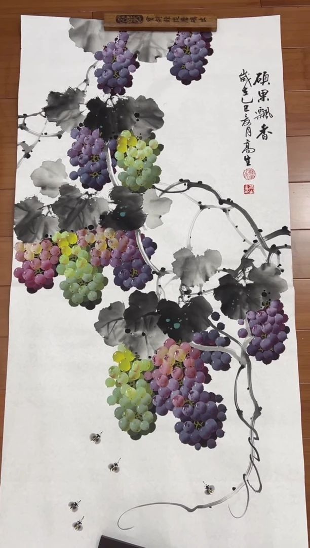 国画【直播福利，纯手工手绘】王高生葡萄竖版138*68