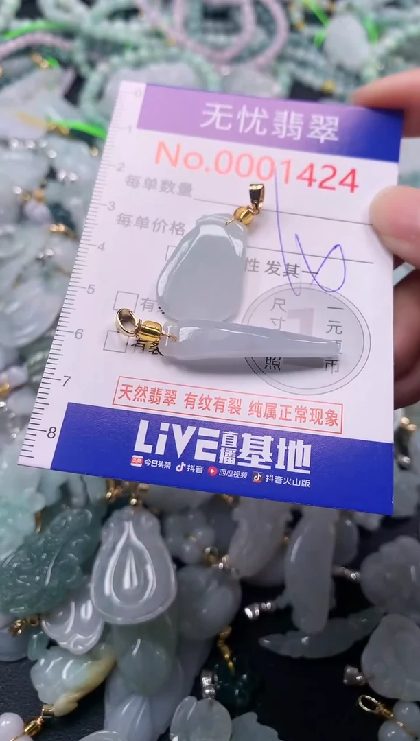 吊坠(不含链)未镶嵌翡翠1424